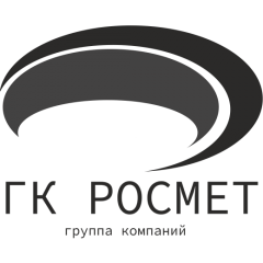 ГК РОСМЕТ