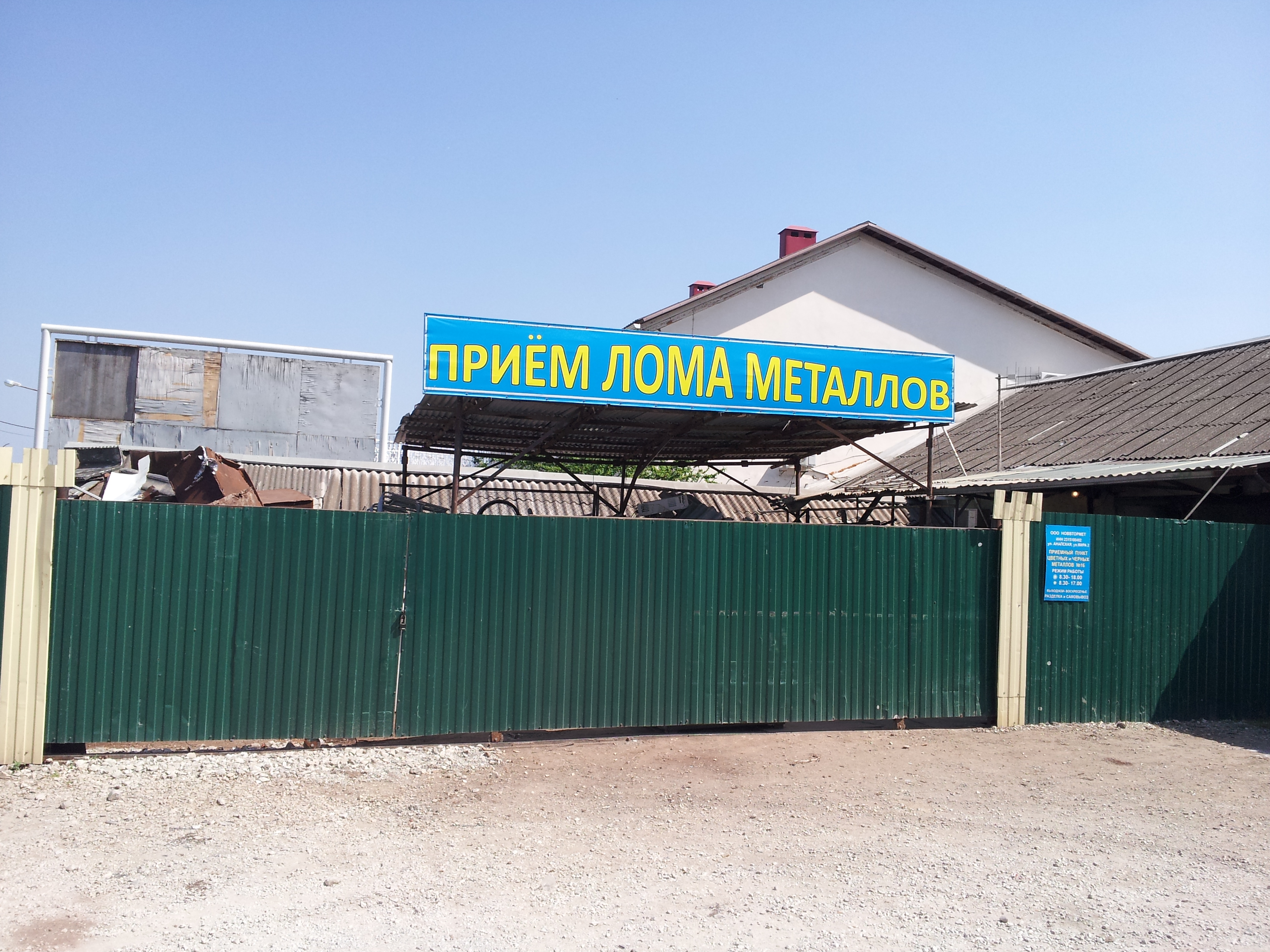 НОВВТОРМЕТ