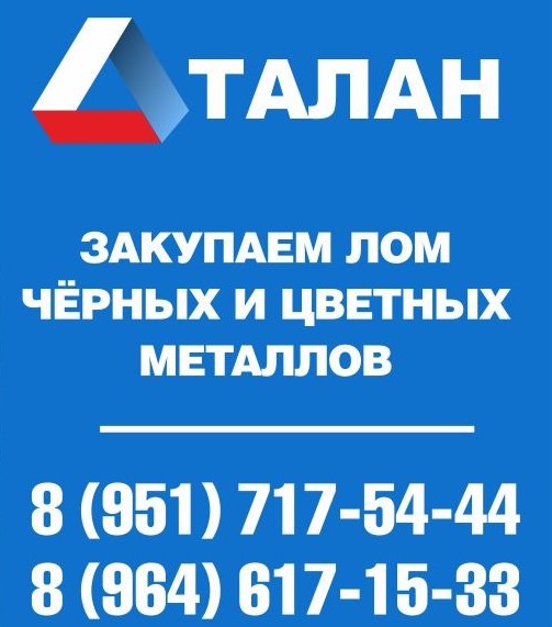 ООО " ТАЛАН "