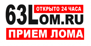 63Lom Пункт приема лома ЦВЕТМЕТ