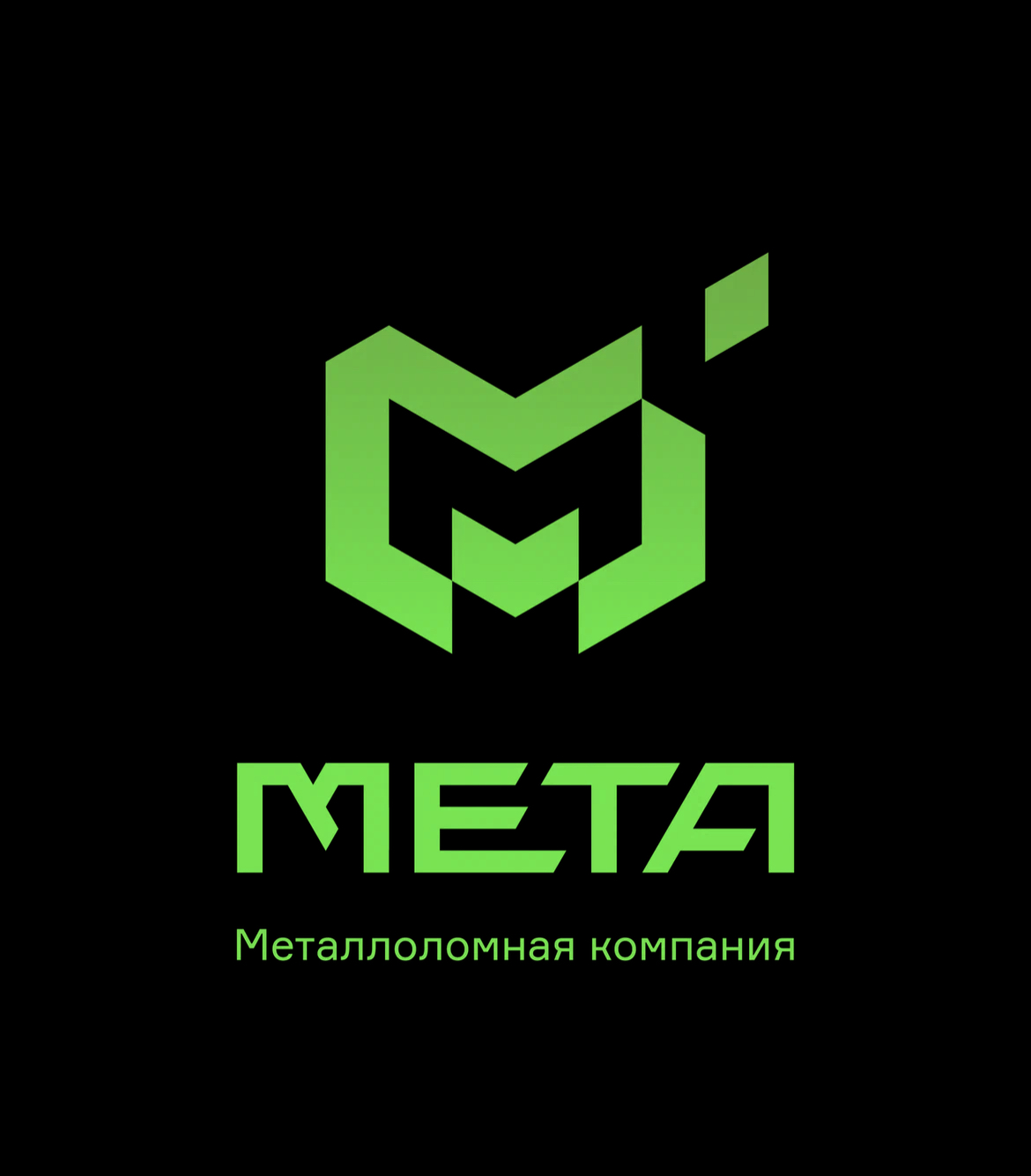 Мета - прием черного и цветного металлолома