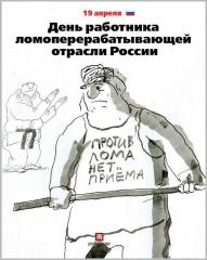 ООО "Вторполимер"