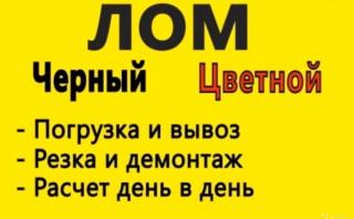ООО "Калужский ломозаготовительный комбинат"