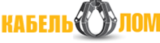 Кабель Лом - Прием и вывоз металлов