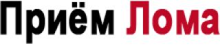 ООО "Приём Лома"