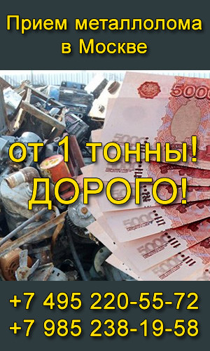 Чермет Сервис - прием и вывоз металлолома от 1 тонны.