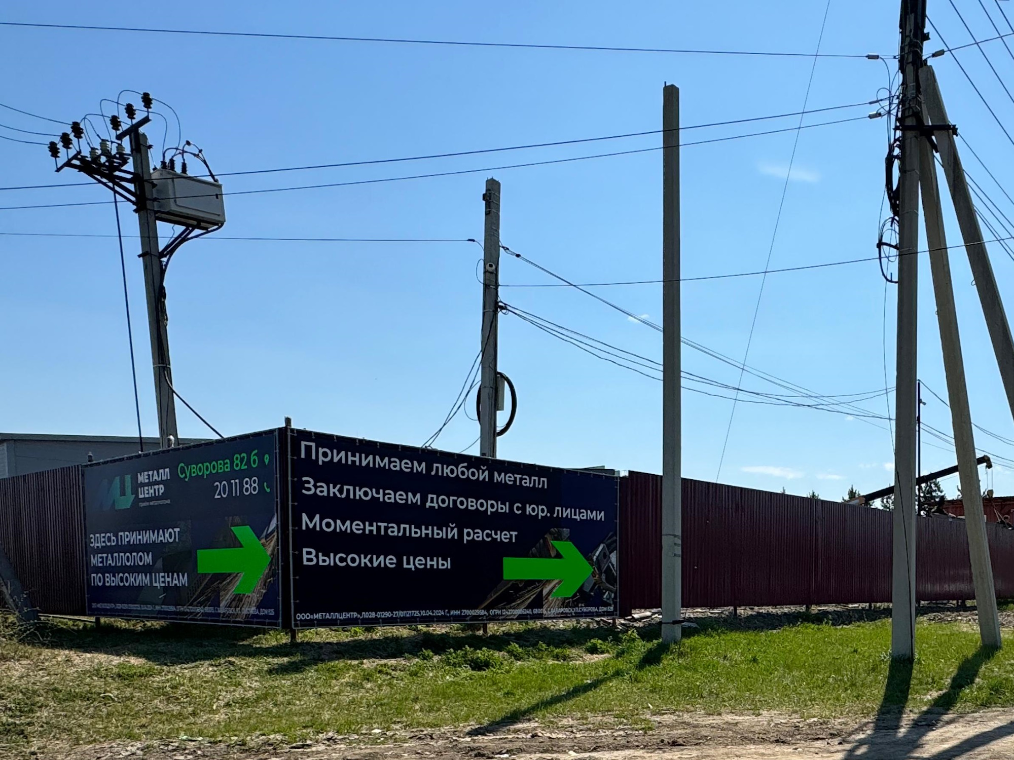 Металлцентр