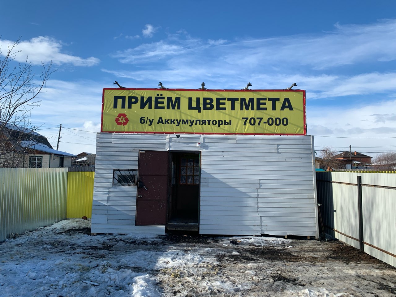 ООО "АВАМЕТ", улица Щербакова, 165