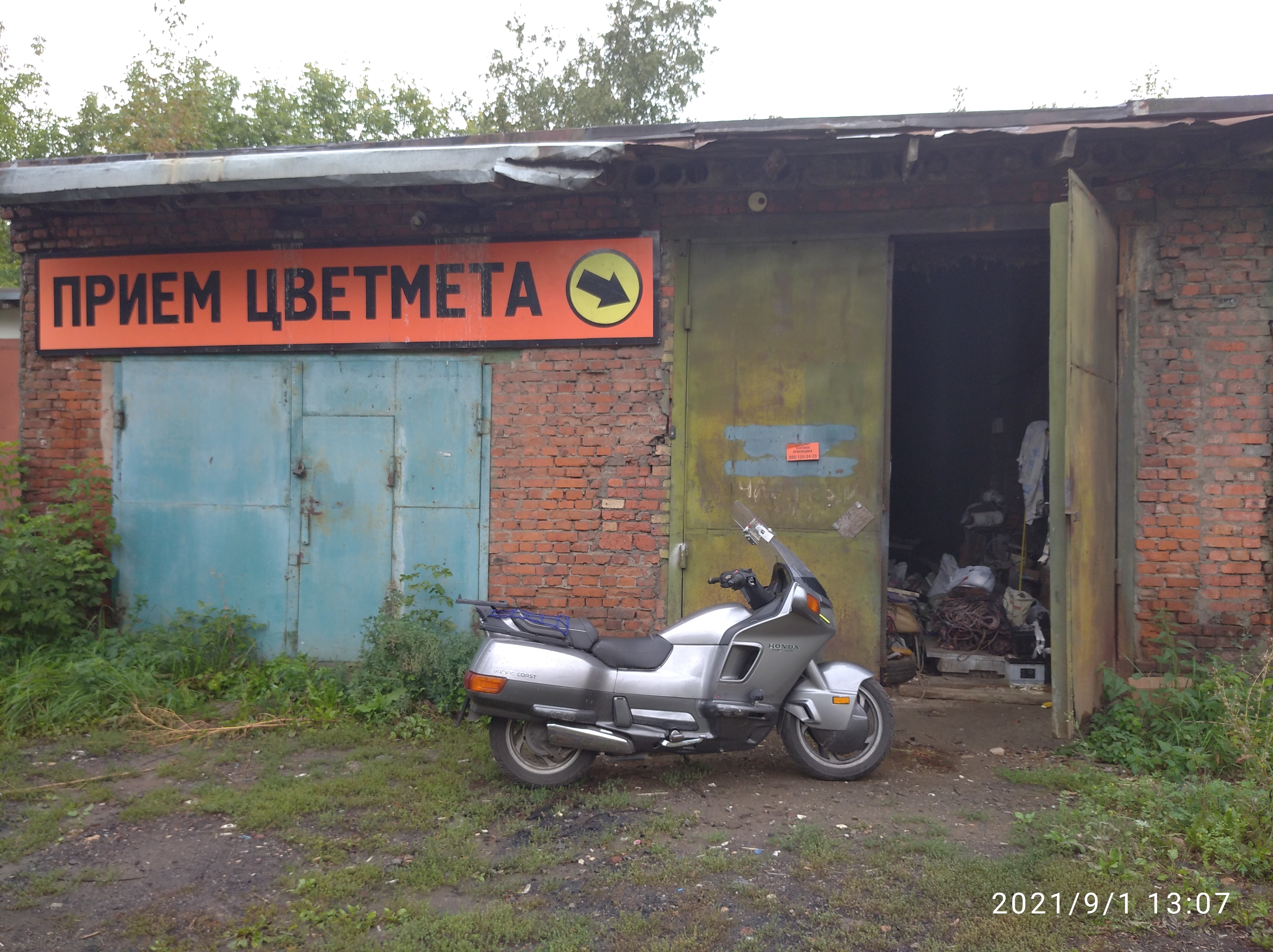 оптцветмет