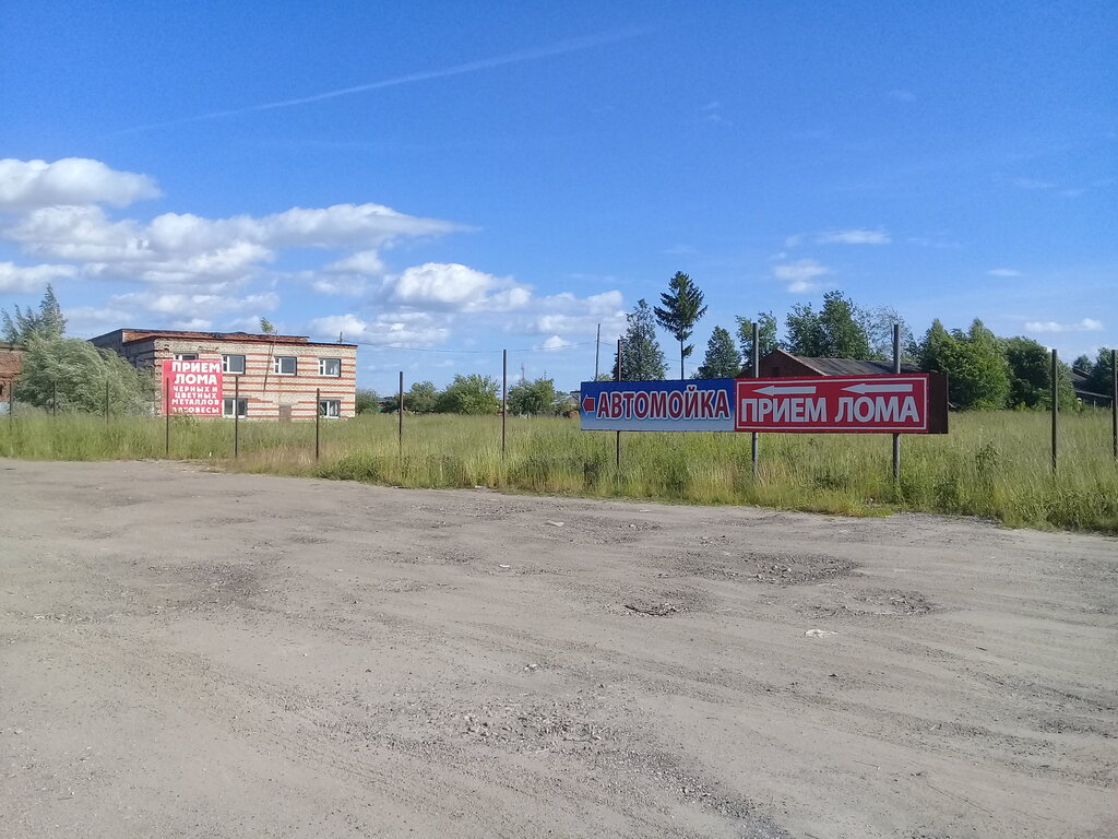 Прием лома Круглосуточно