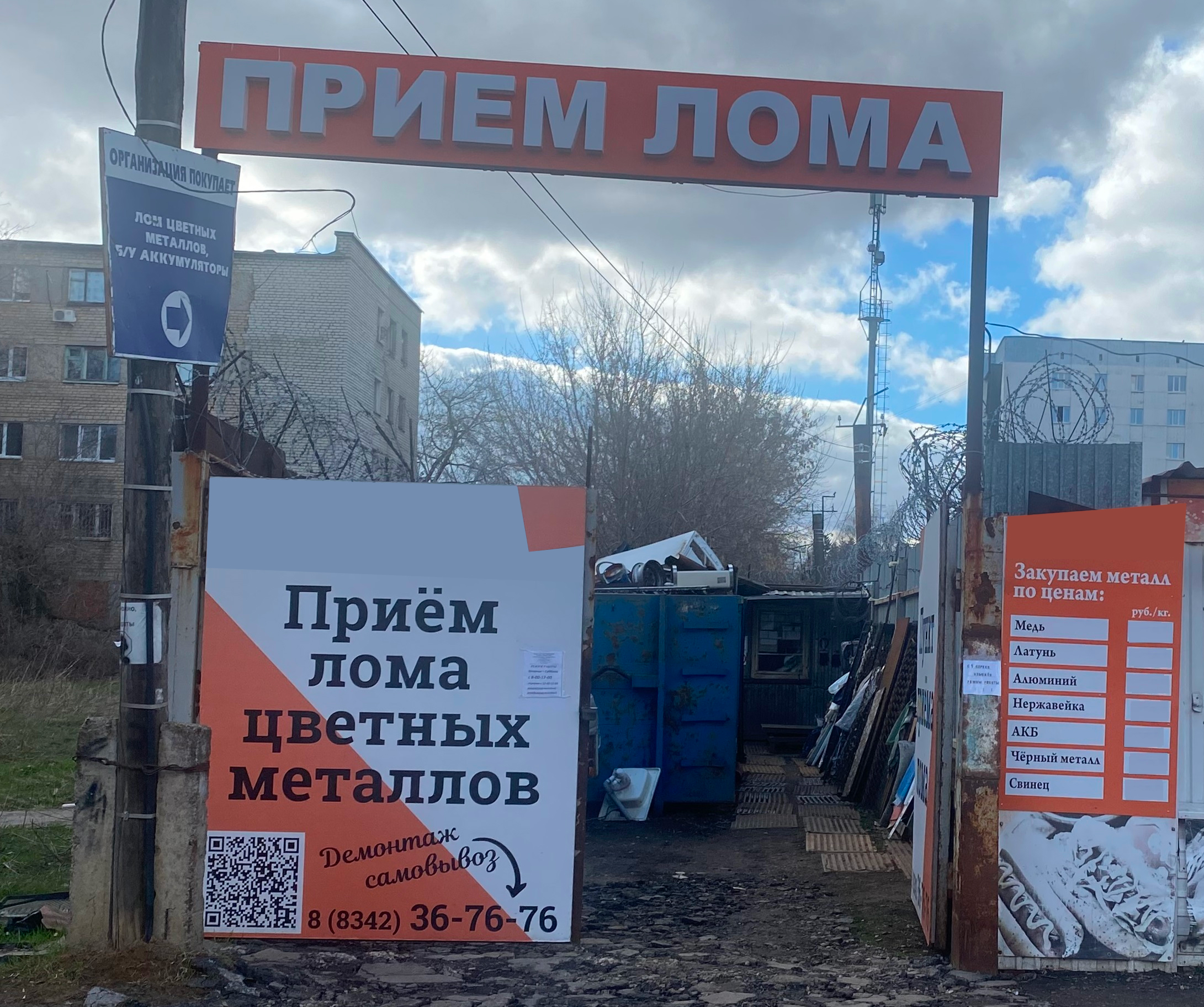ООО МЗК, улица Крылова, 2