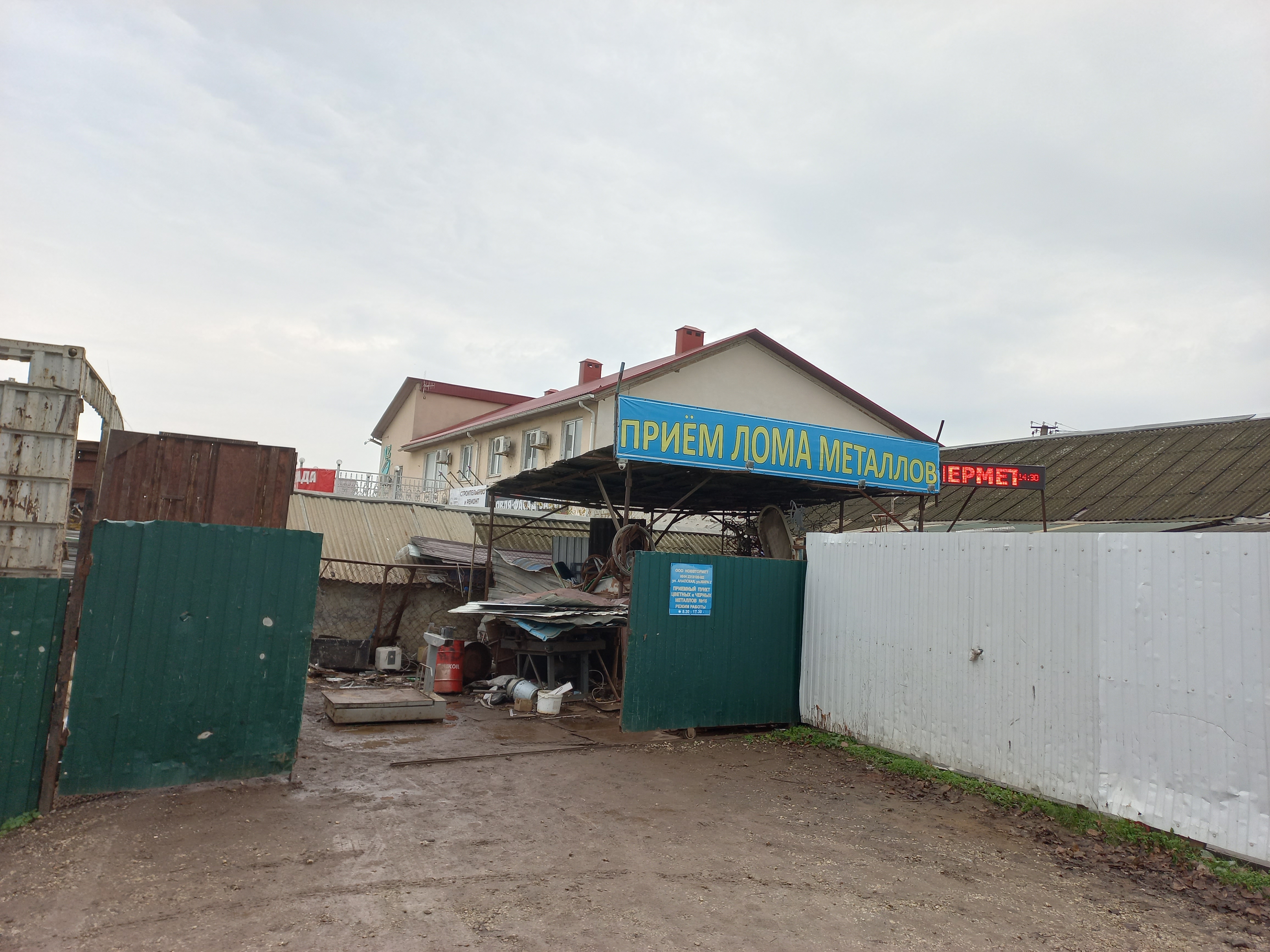 НОВВТОРМЕТ