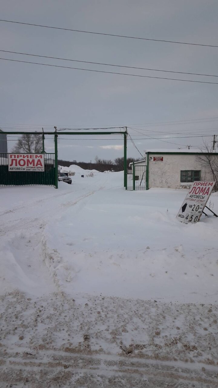 Акрон Скрап Самара, улица Строителей, 74В