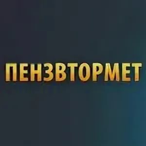 ВТОРМЕТ