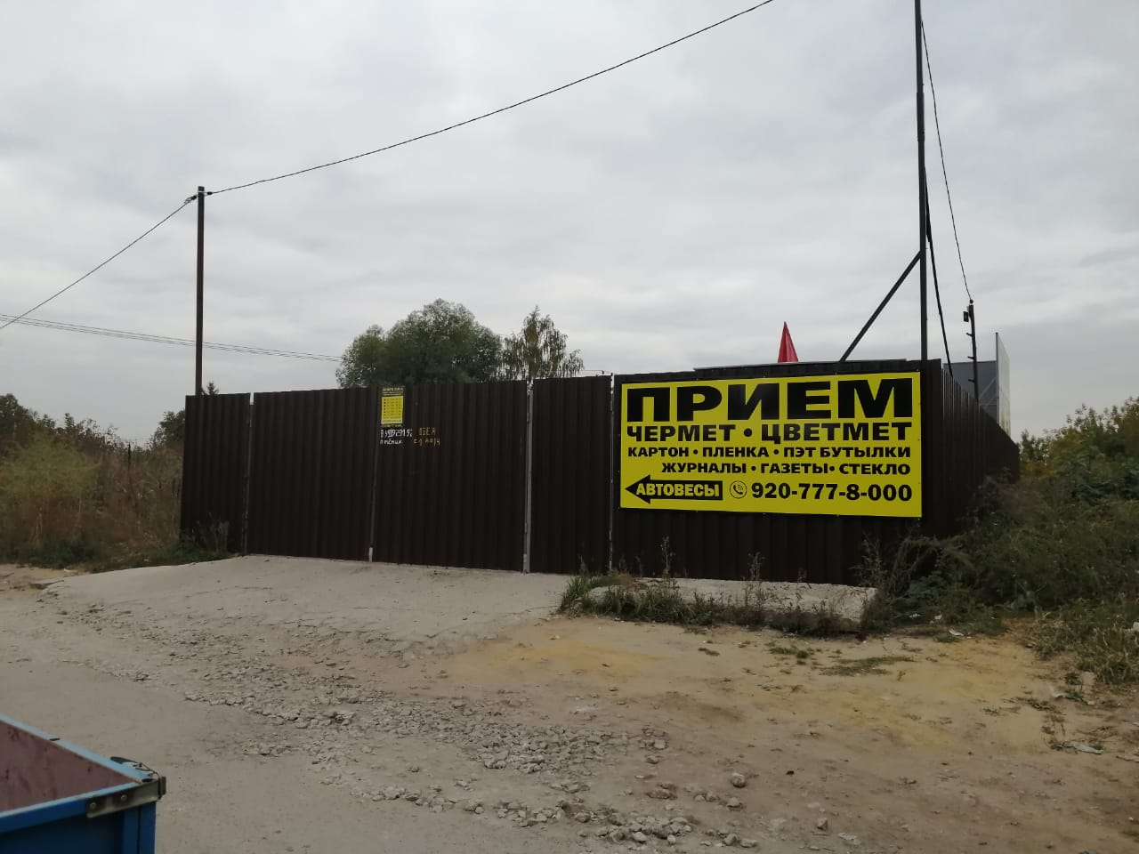 ООО ОПТЦВЕТМЕТ, улица Мичурина, 76