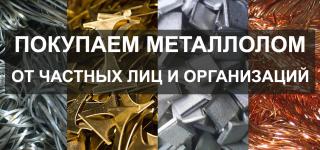 ООО "ЗИЧ МЕТАЛЛ"