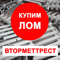 Прием лома, купим кабель, черный и цветной металл.