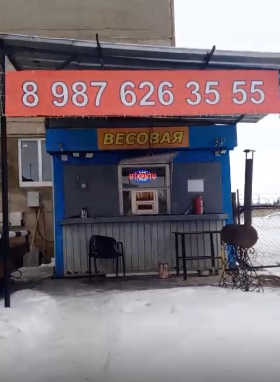 ООО "Металл и Точка", рабочий посёлок Чишмы