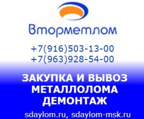 ООО "ВТОРМЕТЛОМ-1"