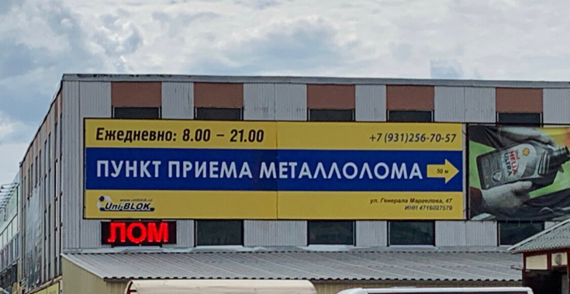 Униблок, улица Генерала Маргелова, 47