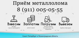 ЕВРОСИБ Металлолом