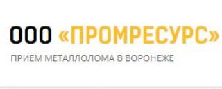 ООО "Промресурс"