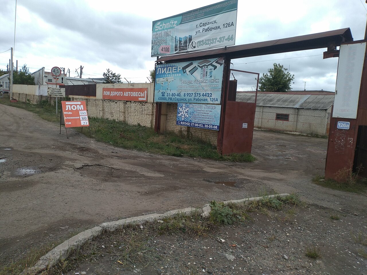 ООО МЗК