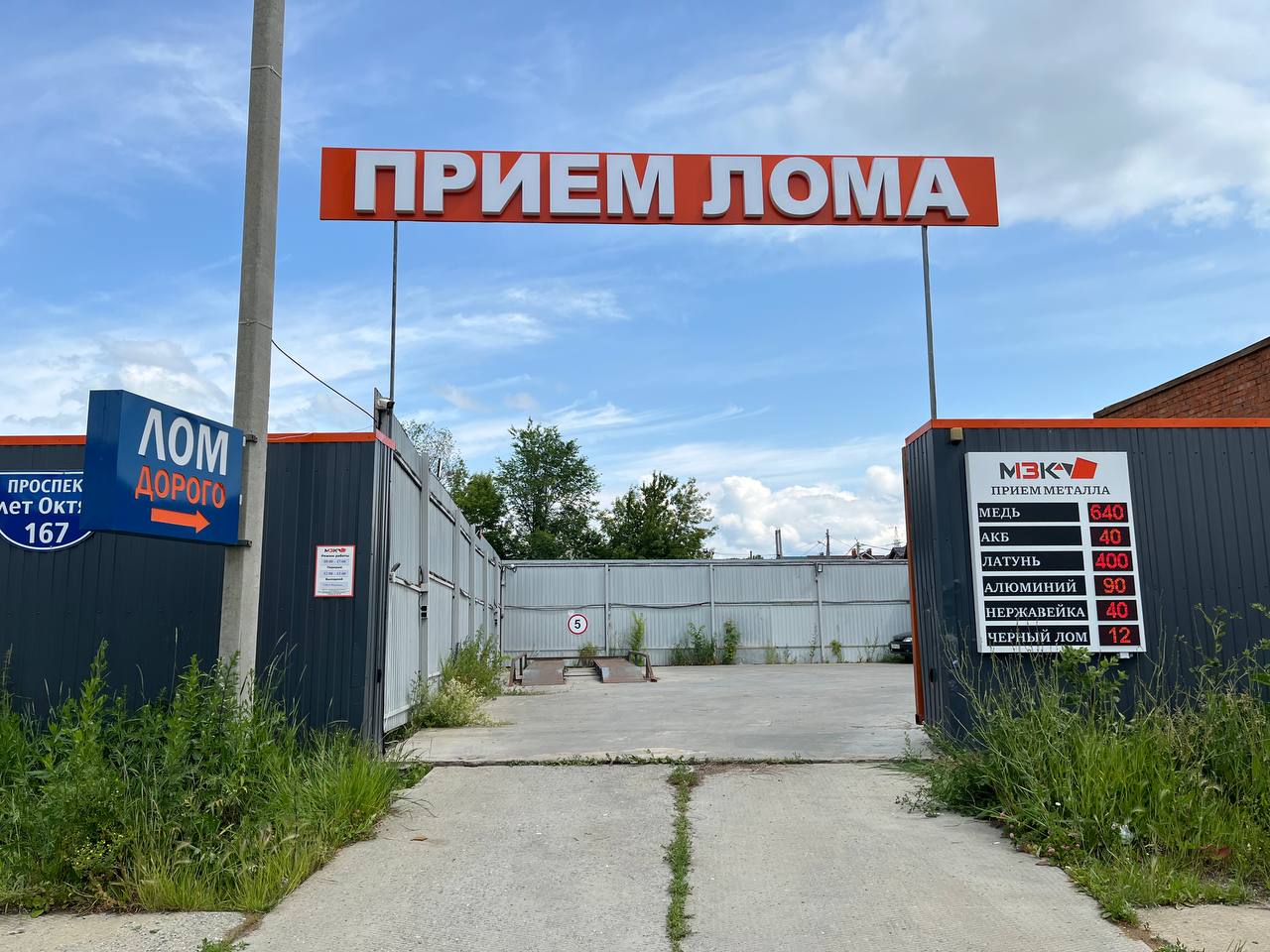 ООО МЗК