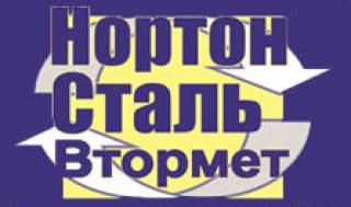 ООО "Нортон Сталь Втормет", 22 Партсъезда, 51А