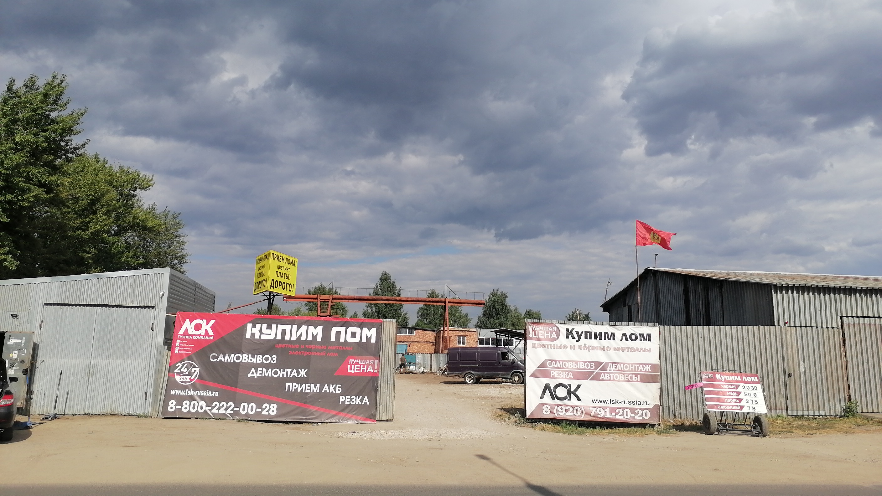 ЛСК-ТУЛА
