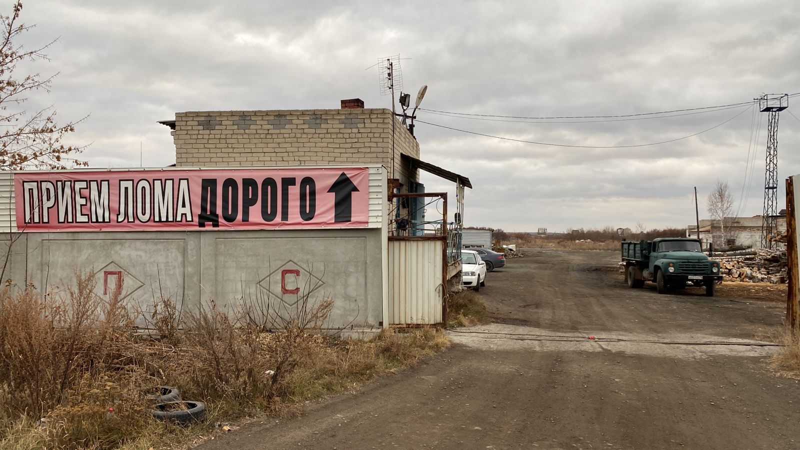УралВторЛом , Коркино
