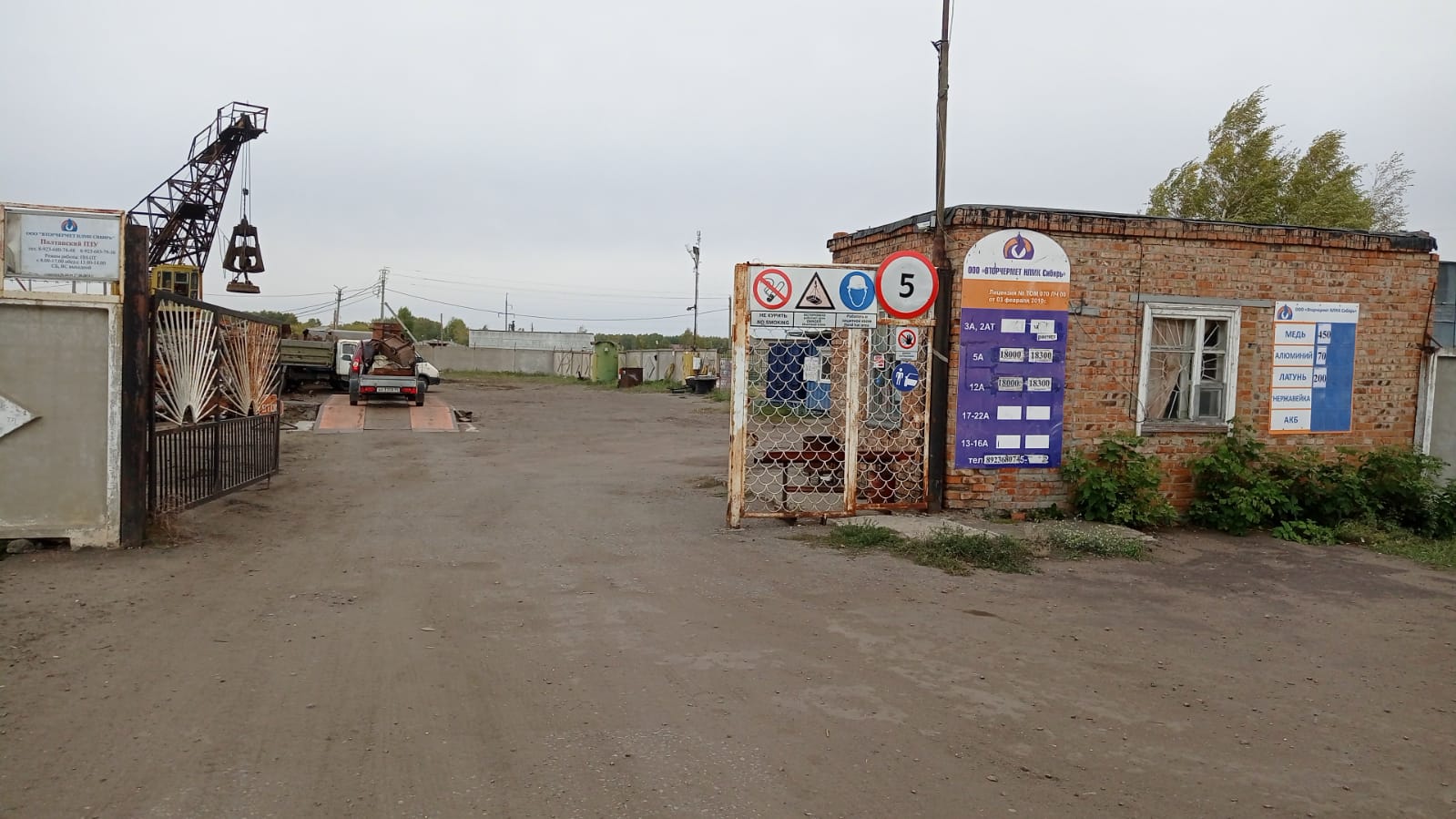 ООО Вторчермет НЛМК Сибирь, Россия, Омская область, городское поселение Полтавское, рабочий посёлок Полтавка, улица 40 лет Победы, 151