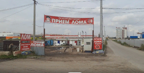 ПО ВторЦветЧерМет, Каширская улица 1