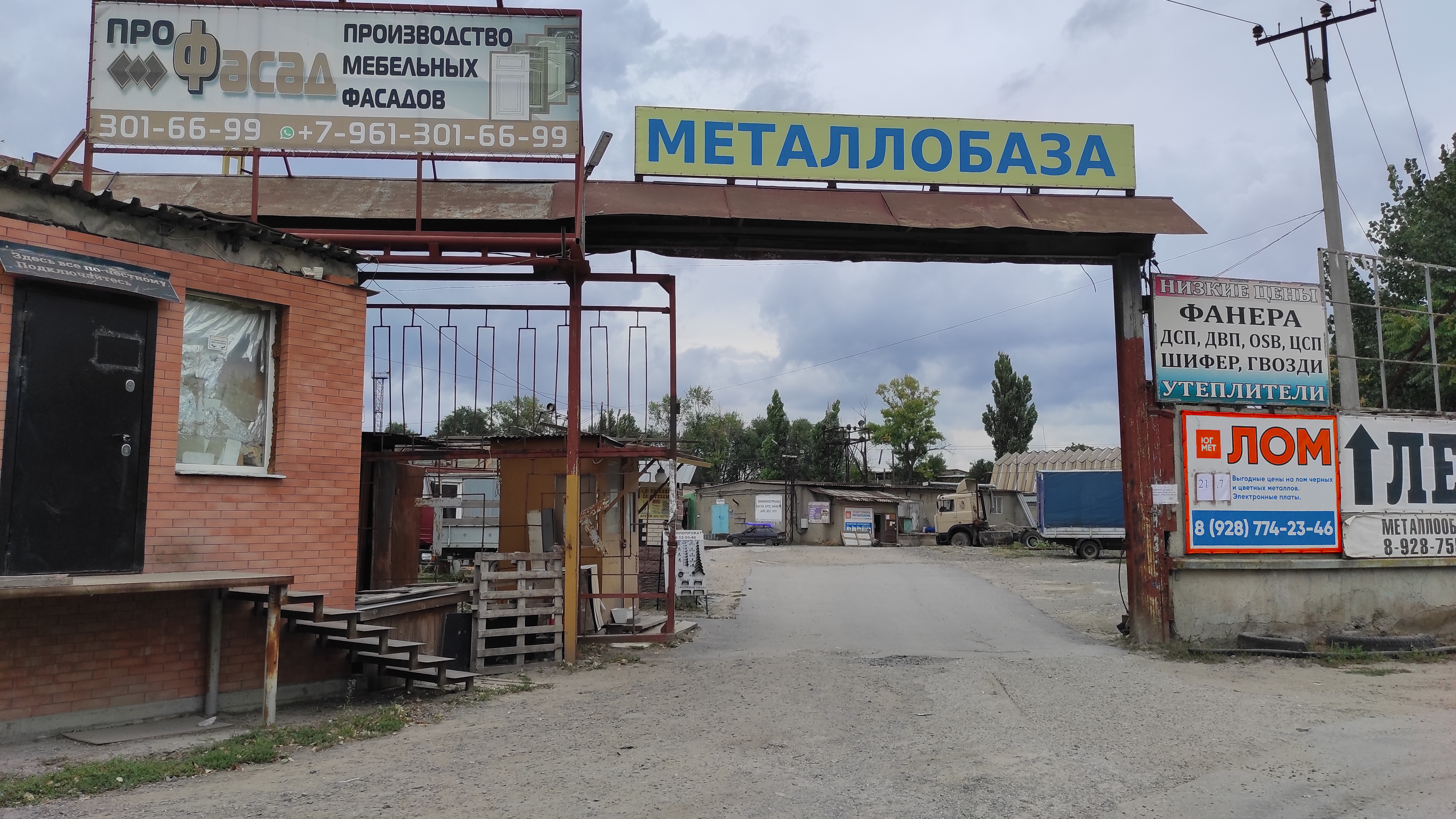 Юг-Мет
