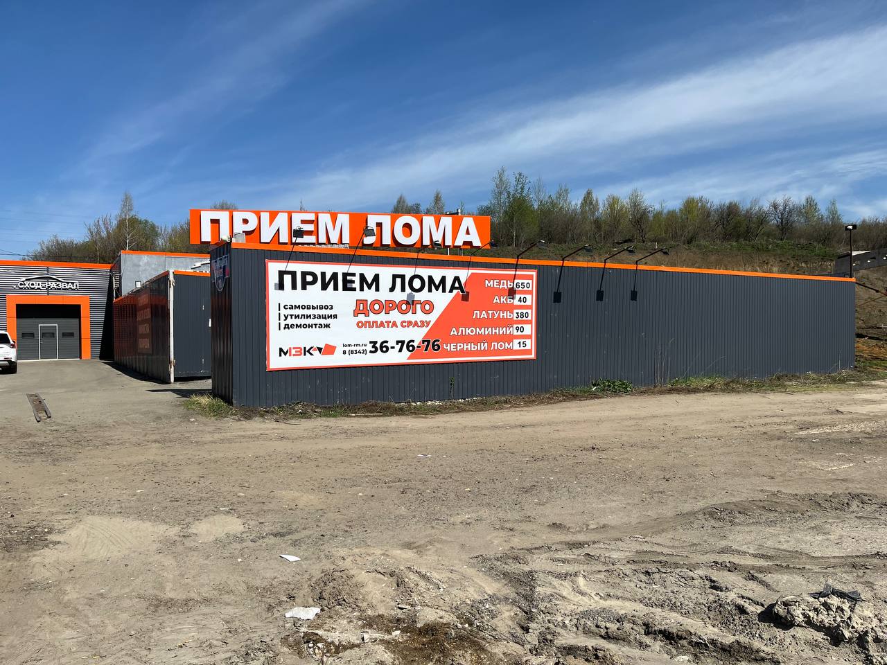 ООО МЗК, Юго-Западное шоссе, 10