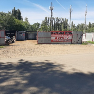 Акрон Скрап Самара, Комсомольская улица, 58