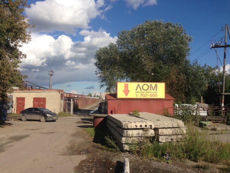 ООО "АВАМЕТ", улица Ветеранов Труда, 39 ст1