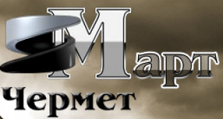 Март-Чермет