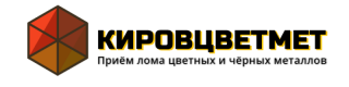 ООО "Кировцветмет", ул. Красноармейская, 153г