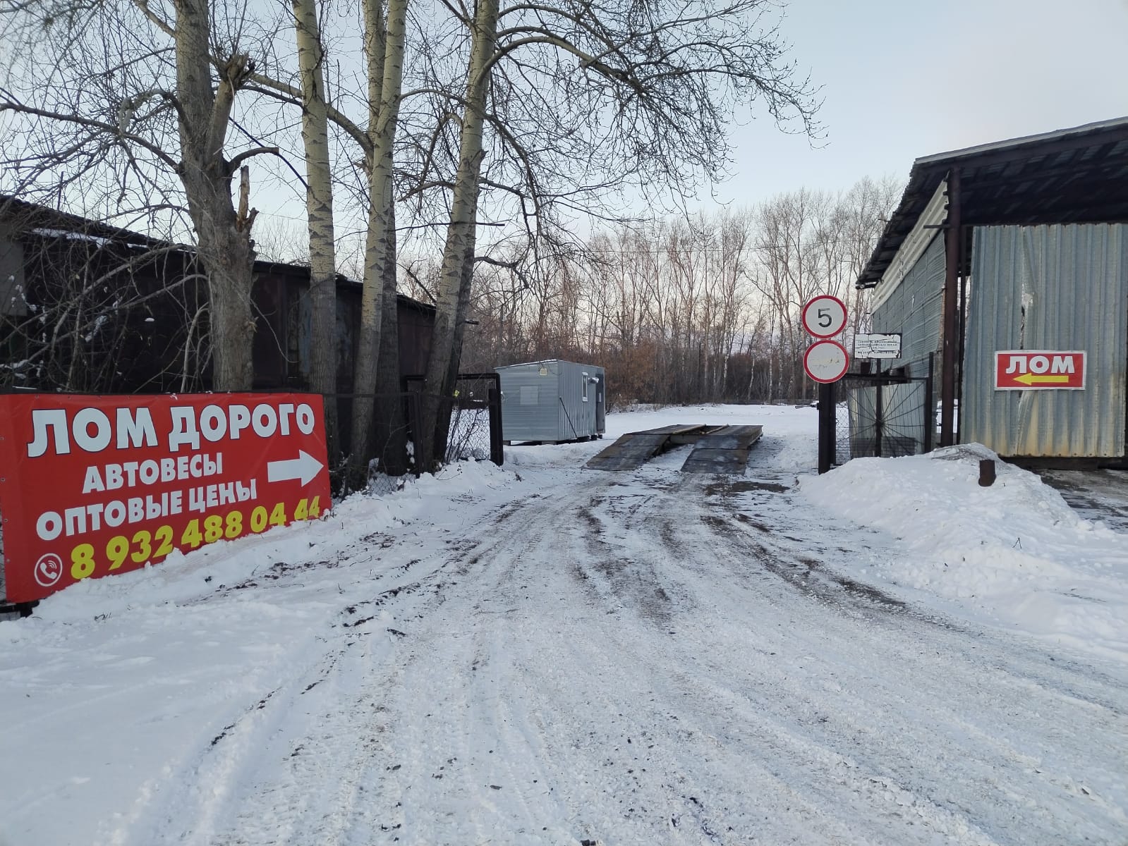 ООО «Ял-Мет», Ишимская улица, 145