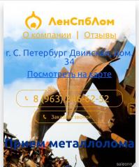 ООО "Ленспблом"