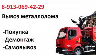ООО "Пролом"