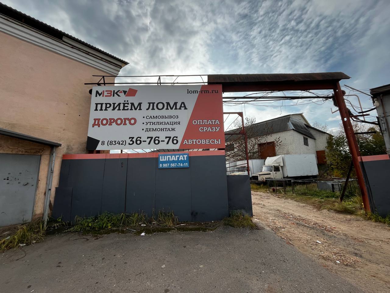 ООО МЗК