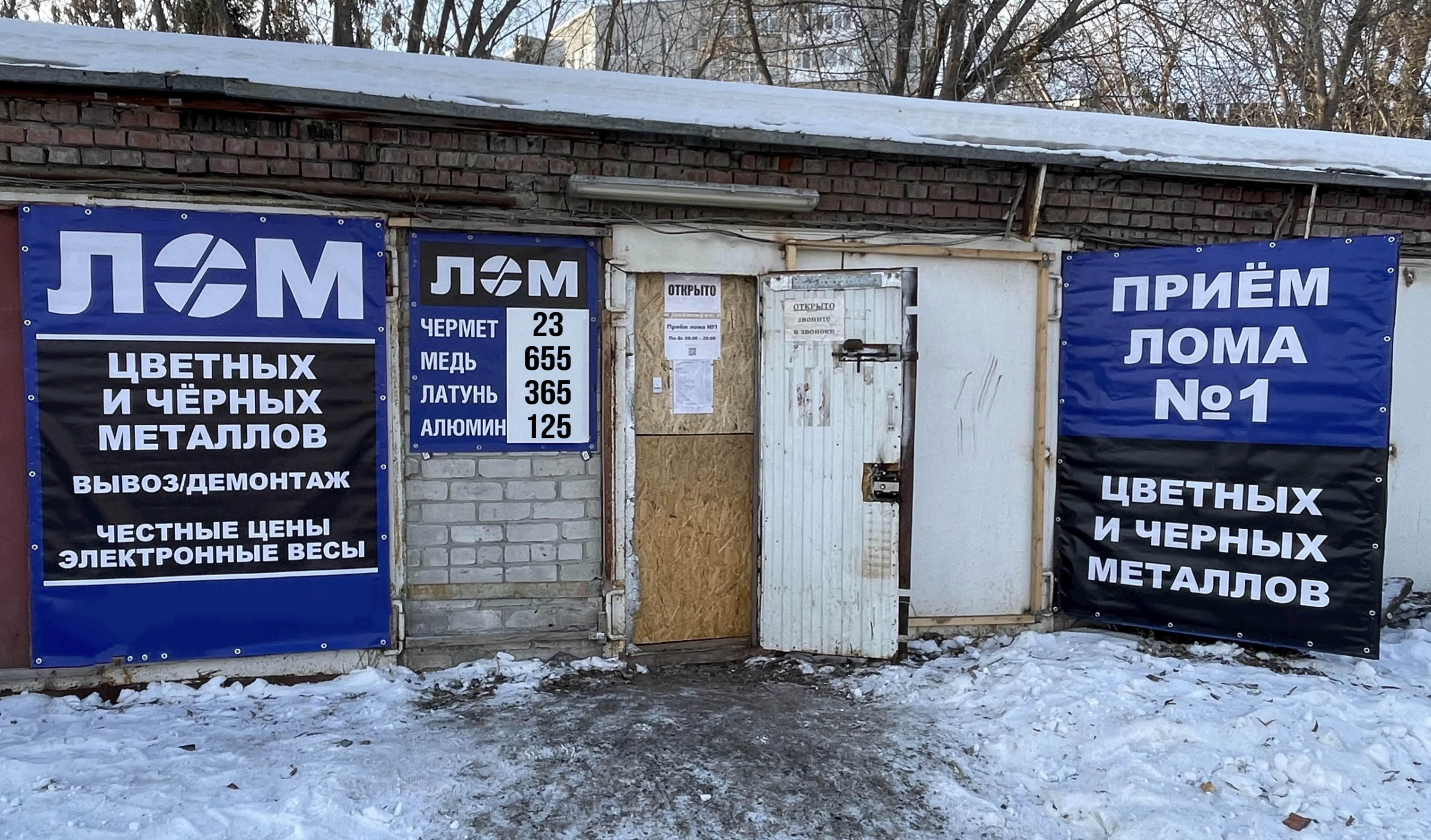 OOO "СТАЛЬМЕТ"