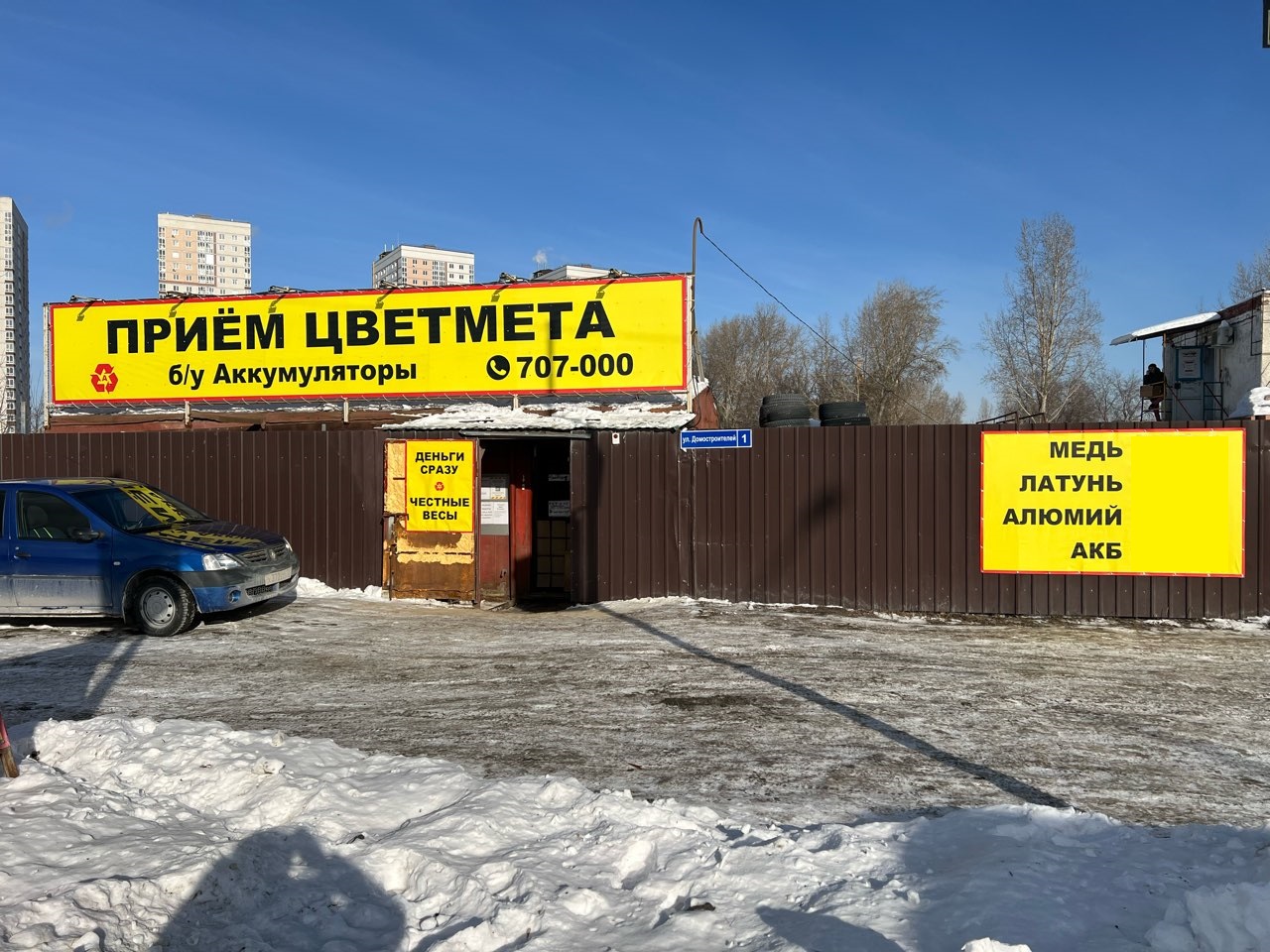 ООО "АВАМЕТ"