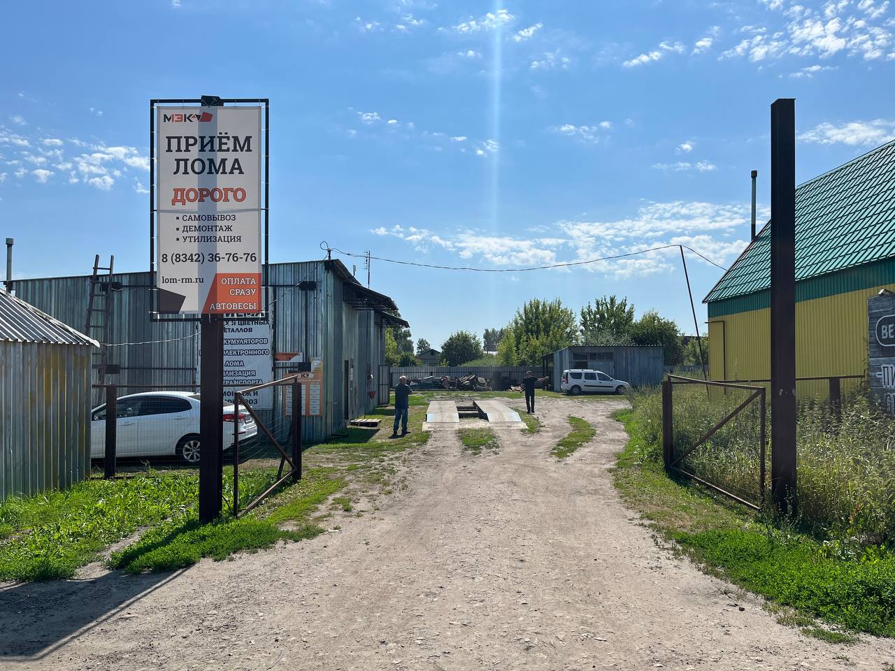 ООО МЗК, Первомайская улица, 29