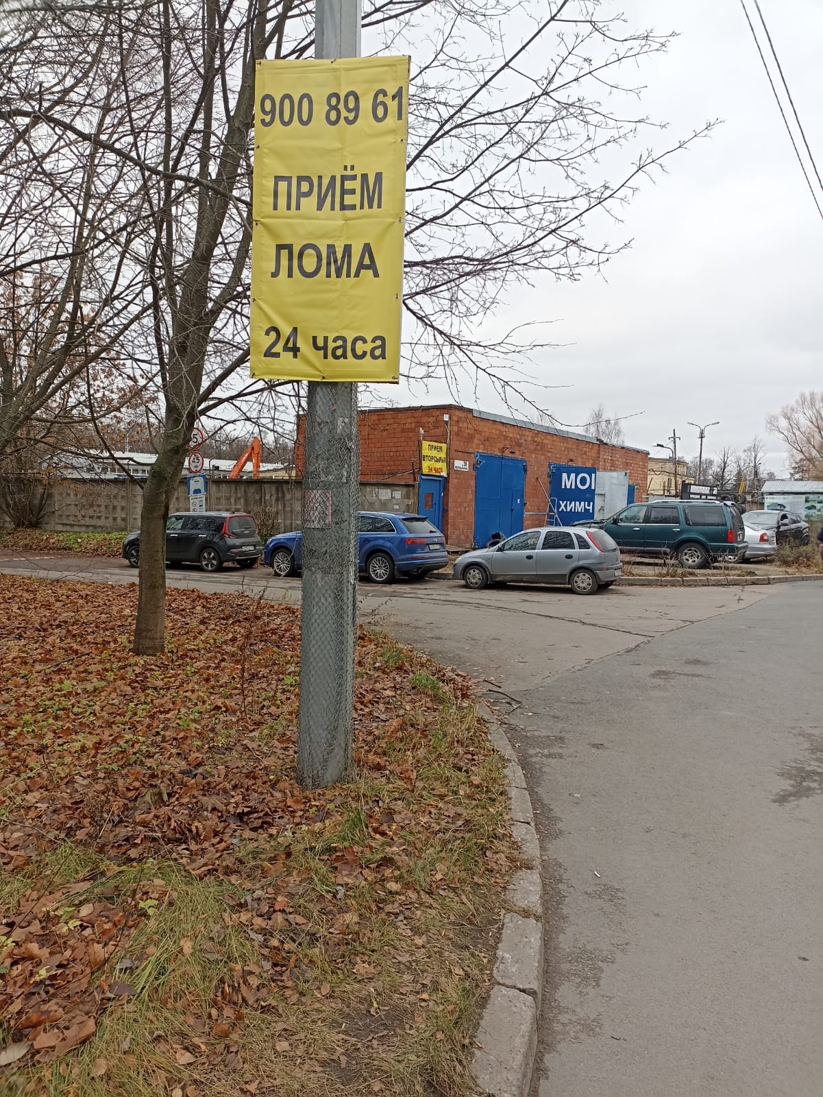 OOO "МеталлГрупп", Удельный проспект, 28