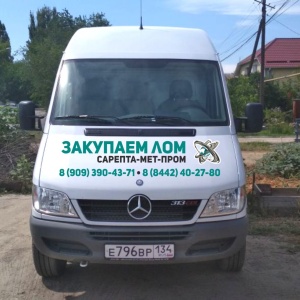 ООО "Сарепта-Мет-Пром"