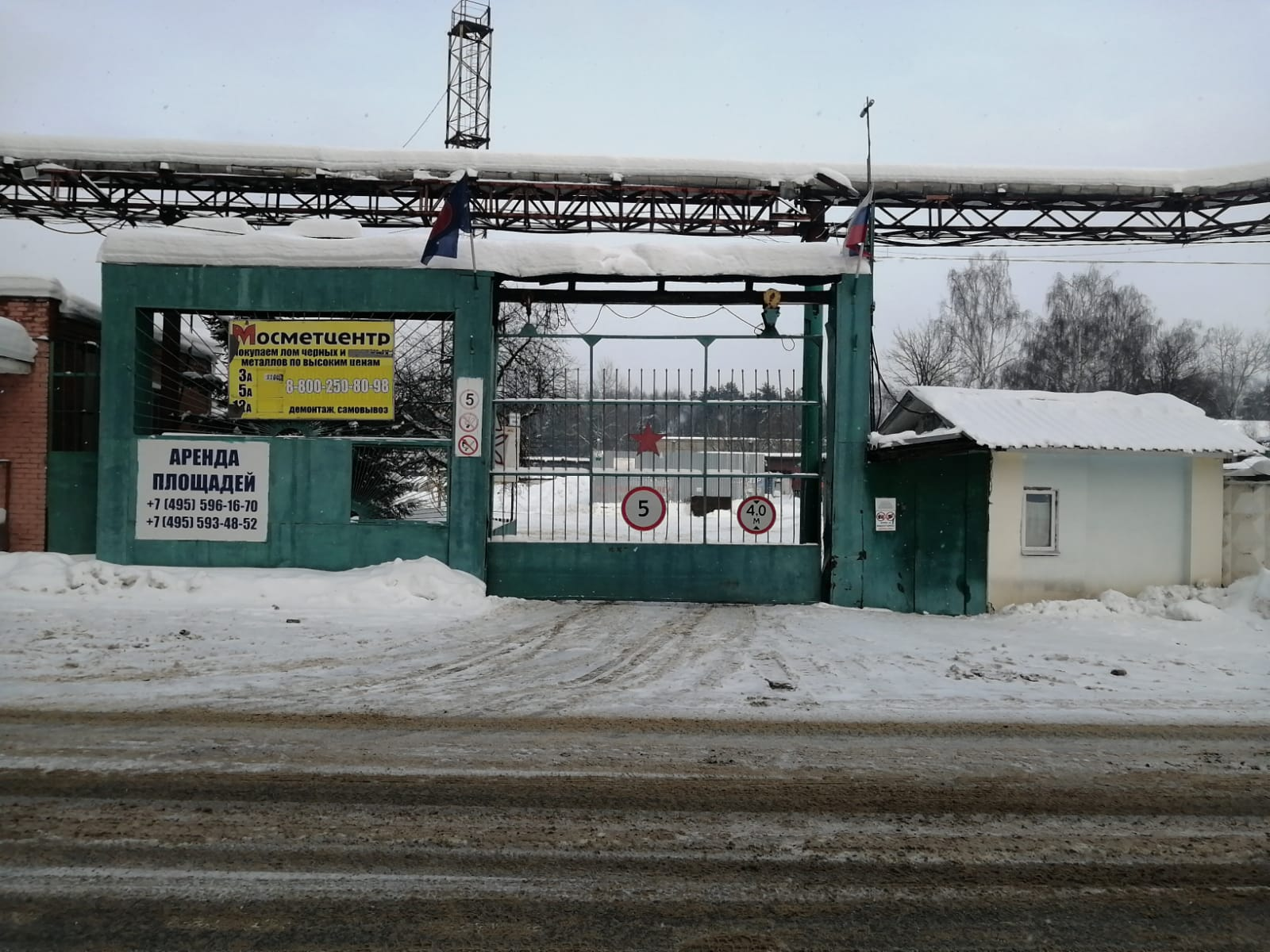 Мосметцентр