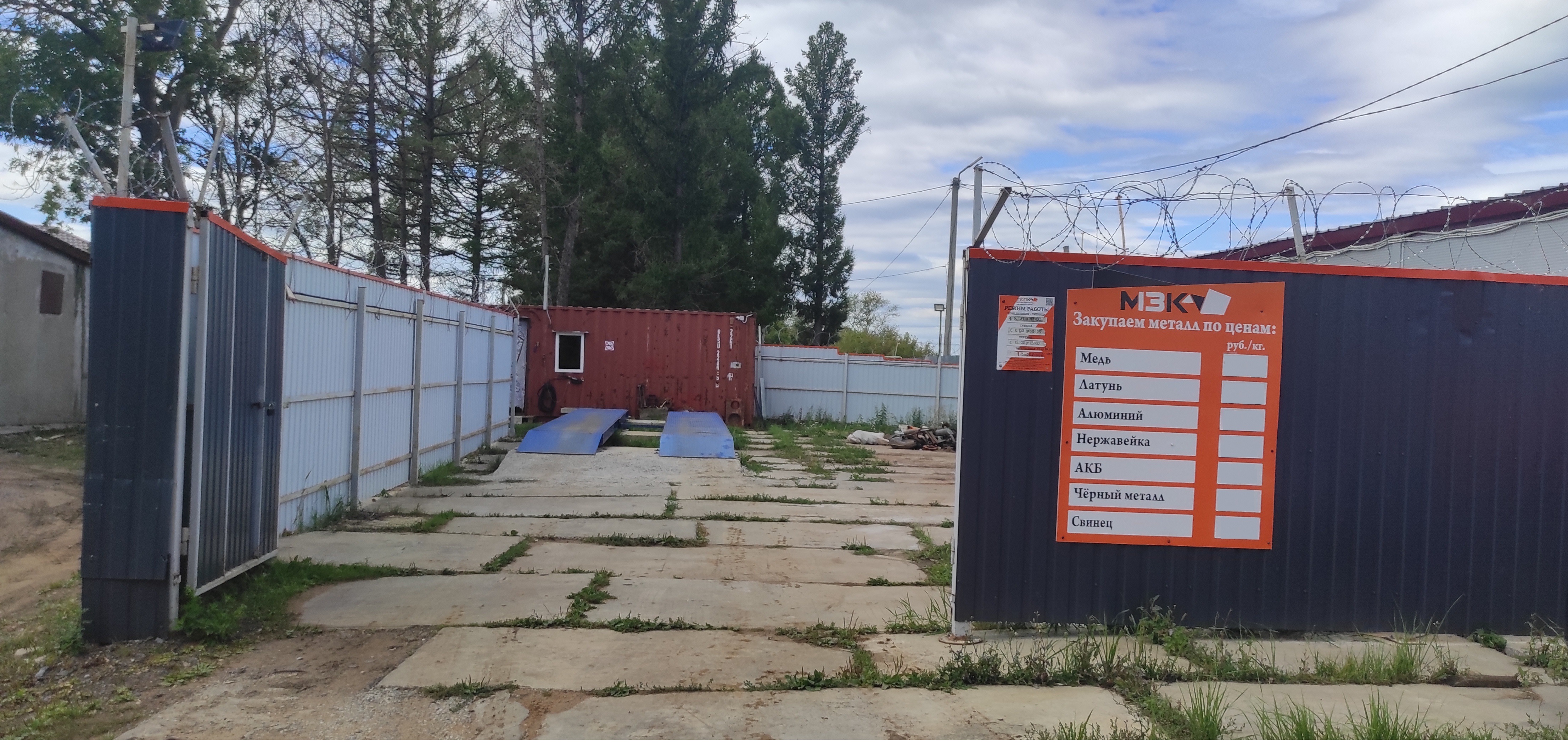 ООО МЗК, Северная улица, 12Б